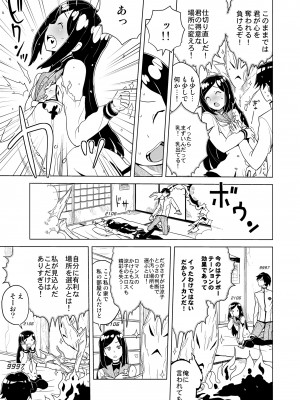 [縁山] ドリストア1.5_039