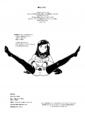 [縁山] ドリストア1.5_114