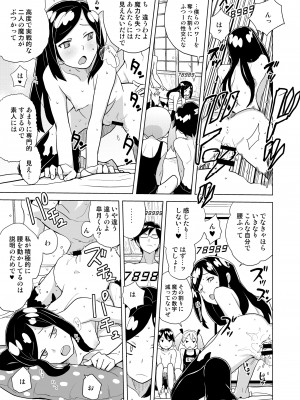 [縁山] ドリストア1.5_051