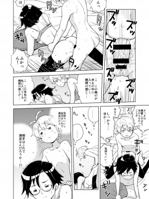 [縁山] ドリストア1.5_023