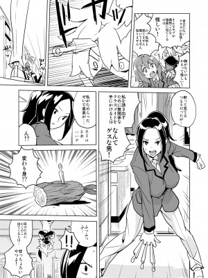[縁山] ドリストア1.5_085