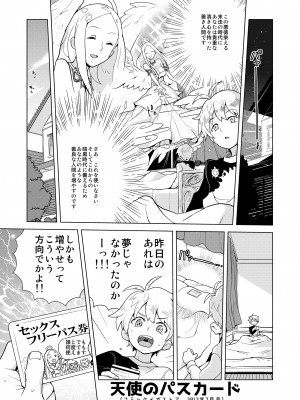 [縁山] ドリストア1.5_004