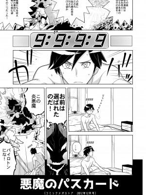 [縁山] ドリストア1.5_033