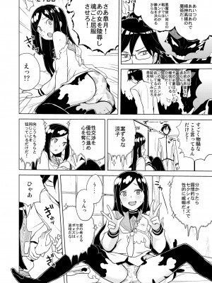 [縁山] ドリストア1.5_040