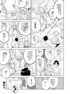 [縁山] ドリストア1.5_032