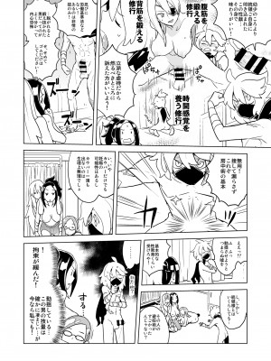 [縁山] ドリストア1.5_090