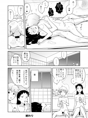[縁山] ドリストア1.5_080