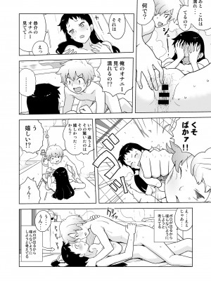 [縁山] ドリストア1.5_073
