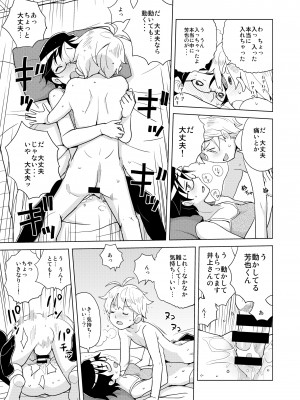 [縁山] ドリストア1.5_014
