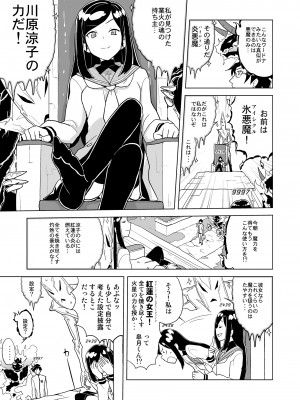 [縁山] ドリストア1.5_035