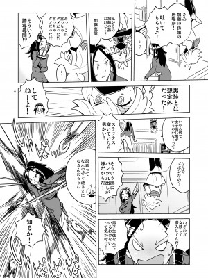 [縁山] ドリストア1.5_086