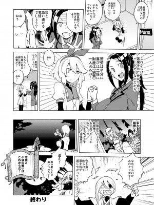 [縁山] ドリストア1.5_108