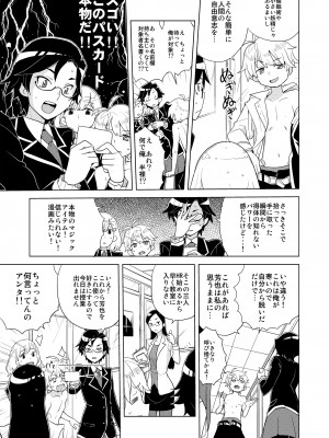 [縁山] ドリストア1.5_008