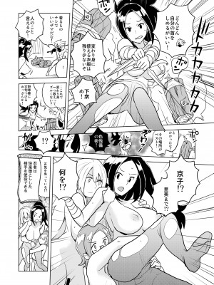 [縁山] ドリストア1.5_088