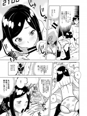 [縁山] ドリストア1.5_043