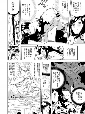 [縁山] ドリストア1.5_052
