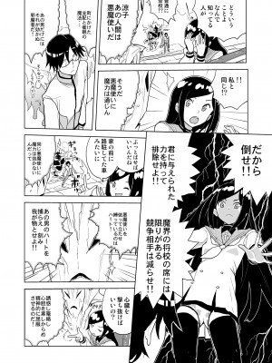 [縁山] ドリストア1.5_036