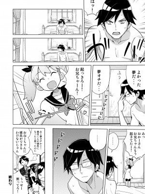 [縁山] ドリストア1.5_057