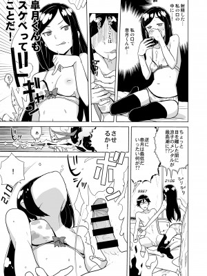[縁山] ドリストア1.5_045