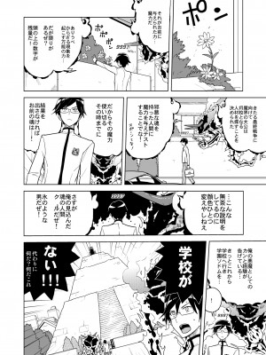 [縁山] ドリストア1.5_034