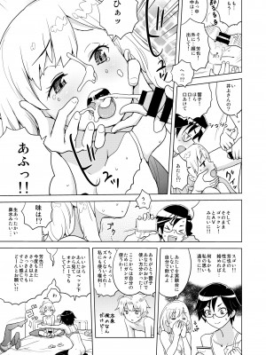 [縁山] ドリストア1.5_020