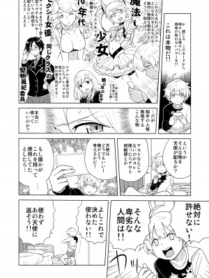 [縁山] ドリストア1.5_005