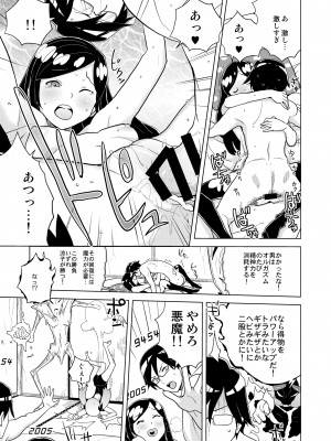 [縁山] ドリストア1.5_049