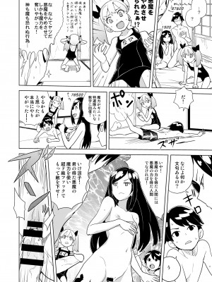 [縁山] ドリストア1.5_050