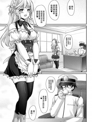 (COMIC1☆24) [生徒会室 (あきもと大)] アメリカのメイドさんMK.III (艦隊これくしょん -艦これ-) [中国翻訳]_02