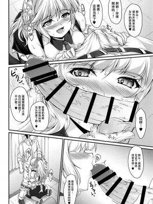(COMIC1☆24) [生徒会室 (あきもと大)] アメリカのメイドさんMK.III (艦隊これくしょん -艦これ-) [中国翻訳]_05