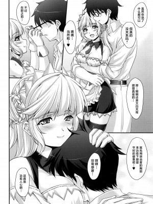 (COMIC1☆24) [生徒会室 (あきもと大)] アメリカのメイドさんMK.III (艦隊これくしょん -艦これ-) [中国翻訳]_03