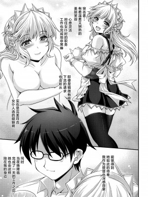 (COMIC1☆24) [生徒会室 (あきもと大)] アメリカのメイドさんMK.III (艦隊これくしょん -艦これ-) [中国翻訳]_14