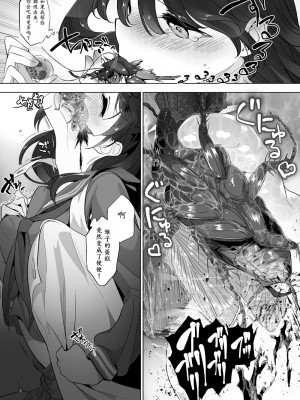 [ハエチャイム (smomo)] ゴキブリとケーキとセーラー [中国翻訳]_05