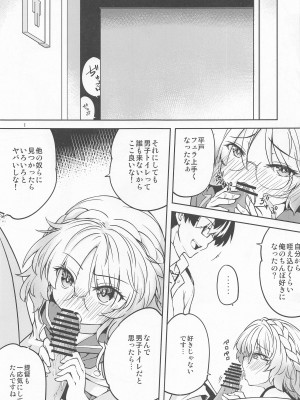 (C103) [ひつじんトコ (ひつじん)] 平戸のサイミン術が解けたなら   (艦隊これくしょん -艦これ-)_02
