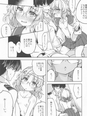 (C103) [ひつじんトコ (ひつじん)] 平戸のサイミン術が解けたなら   (艦隊これくしょん -艦これ-)_06