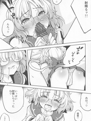 (C103) [ひつじんトコ (ひつじん)] 平戸のサイミン術が解けたなら   (艦隊これくしょん -艦これ-)_04