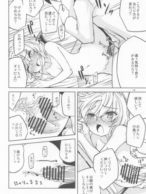 (C103) [ひつじんトコ (ひつじん)] 平戸のサイミン術が解けたなら   (艦隊これくしょん -艦これ-)_15