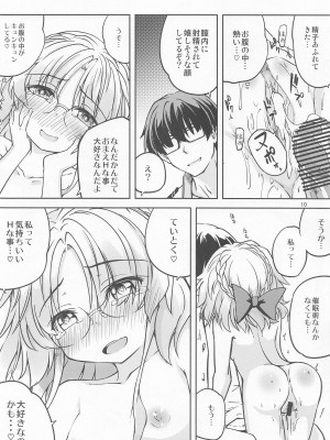 (C103) [ひつじんトコ (ひつじん)] 平戸のサイミン術が解けたなら   (艦隊これくしょん -艦これ-)_11