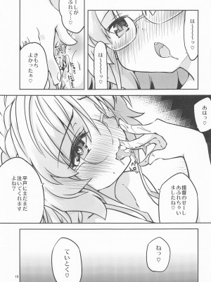 (C103) [ひつじんトコ (ひつじん)] 平戸のサイミン術が解けたなら   (艦隊これくしょん -艦これ-)_20