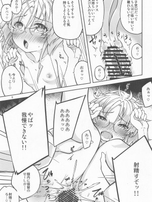 (C103) [ひつじんトコ (ひつじん)] 平戸のサイミン術が解けたなら   (艦隊これくしょん -艦これ-)_10