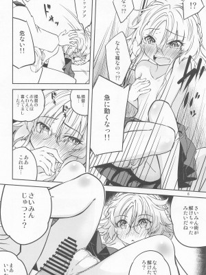 (C103) [ひつじんトコ (ひつじん)] 平戸のサイミン術が解けたなら   (艦隊これくしょん -艦これ-)_07
