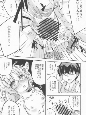 (C103) [ひつじんトコ (ひつじん)] 平戸のサイミン術が解けたなら   (艦隊これくしょん -艦これ-)_16