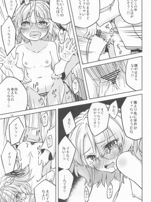 (C103) [ひつじんトコ (ひつじん)] 平戸のサイミン術が解けたなら   (艦隊これくしょん -艦これ-)_14