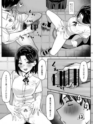 [MM] 優等生にオ〇ニーを見せる話_09