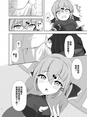 [雨月の雫 (月出里)] もっと奥まで見てみるかい？ (艦隊これくしょん -艦これ-) [吸住没碎个人汉化] [DL版]_08