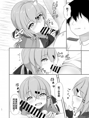 [雨月の雫 (月出里)] もっと奥まで見てみるかい？ (艦隊これくしょん -艦これ-) [吸住没碎个人汉化] [DL版]_12