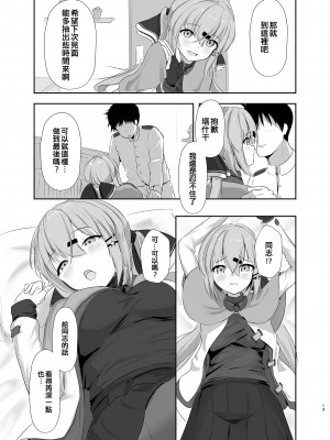 [雨月の雫 (月出里)] もっと奥まで見てみるかい？ (艦隊これくしょん -艦これ-) [吸住没碎个人汉化] [DL版]_13