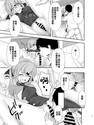 [雨月の雫 (月出里)] もっと奥まで見てみるかい？ (艦隊これくしょん -艦これ-) [吸住没碎个人汉化] [DL版]_15