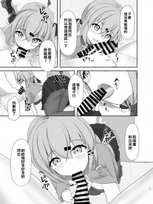 [雨月の雫 (月出里)] もっと奥まで見てみるかい？ (艦隊これくしょん -艦これ-) [吸住没碎个人汉化] [DL版]_11