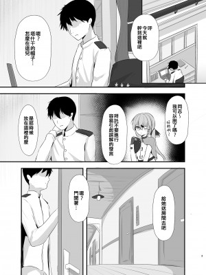 [雨月の雫 (月出里)] もっと奥まで見てみるかい？ (艦隊これくしょん -艦これ-) [吸住没碎个人汉化] [DL版]_03